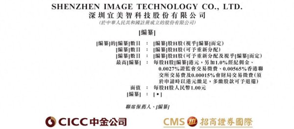 宜美智递表港交所，净利润年复合增长率达70%，应收账款和存货双高