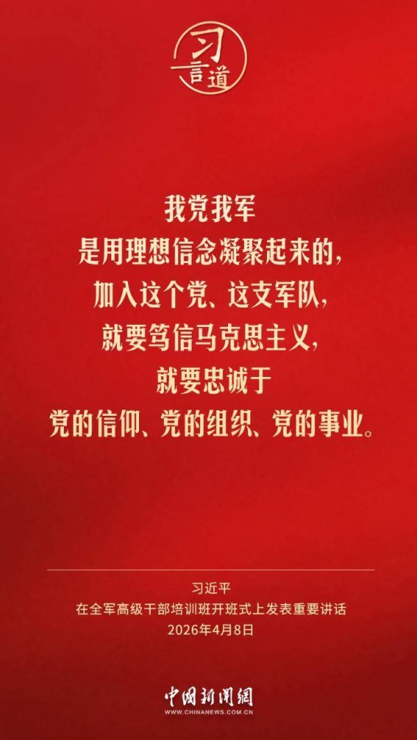 习言道丨放下官架子、回归革命军人本色