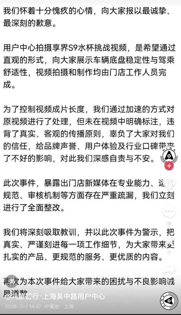 加速5到7倍拍视频！鸿蒙智行陷虚假宣传争议 销量环比下滑51.3%