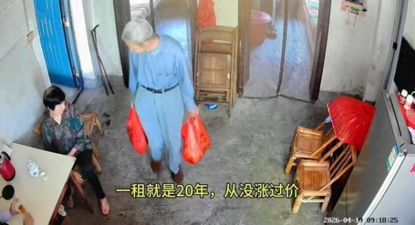 50元月租20年未涨价，搬走14年房东每年看望，租客女儿：房东已八旬，为人热心