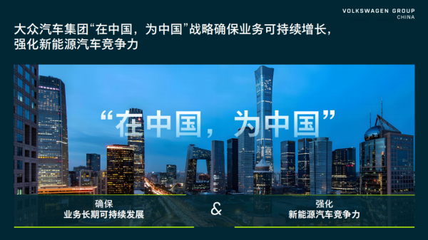 大众韩三楚：以中国速度重构研发体系 2026年启最大规模新能源攻势