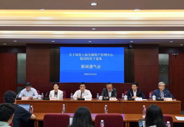 重磅新政落地！上海提速建设全球资管中心，冲刺2030年55万亿规模