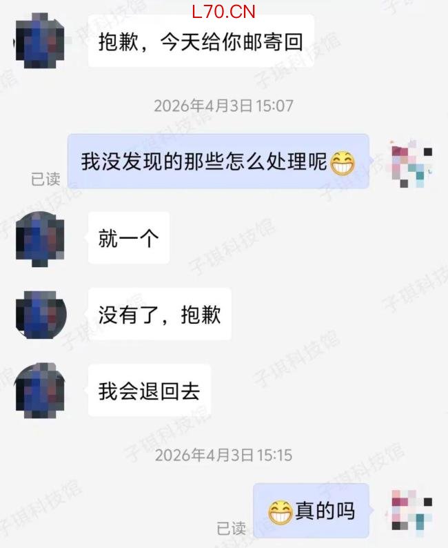 男子网购充电器调包退货 18个充电器变沙子