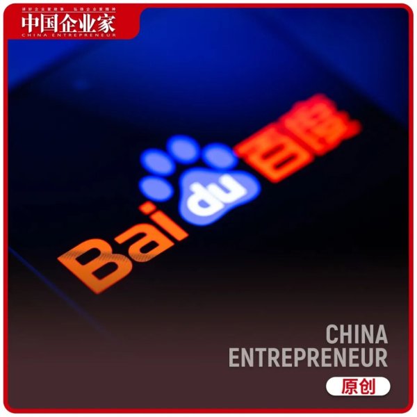 百度站在十字路口