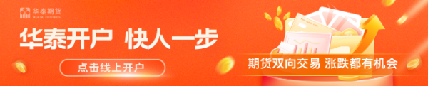 华泰期货：氧化铝盘面价格再次回归现货水平