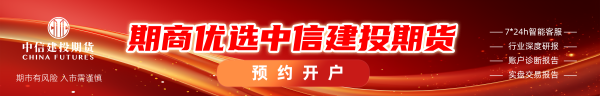 中信建投期货：6月5日工业品早报