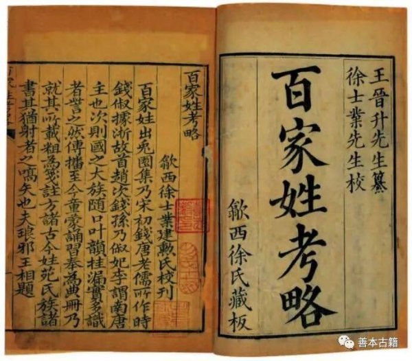 古代姓氏浅谈