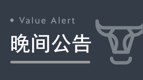 鼎胜新材：拟以7000万元-1.4亿元回购公司股份
