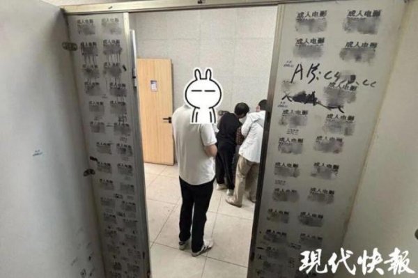 公厕里印“辣眼”小广告，2人被抓