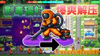 吸爽了！顶级上头增量！无脑爽抽废料 回收万吨黄金