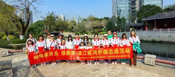 天河区举办迎“母亲河日”活动，志愿者开启巡河护绿之旅
