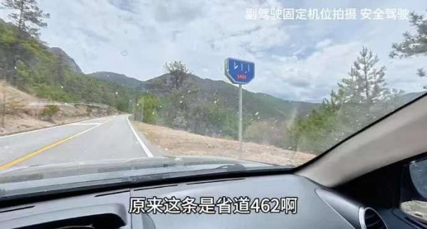稻城亚丁景区截断省道收费争议续: 四川已组建工作组联合调查
